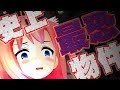 【絶対引きこもり宣言】ボクはお外にでませんからねっ！