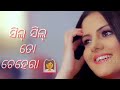 Sunujara sunujara ||Odia New lyrics whatsapp status Whatsapp Status Video Download Free