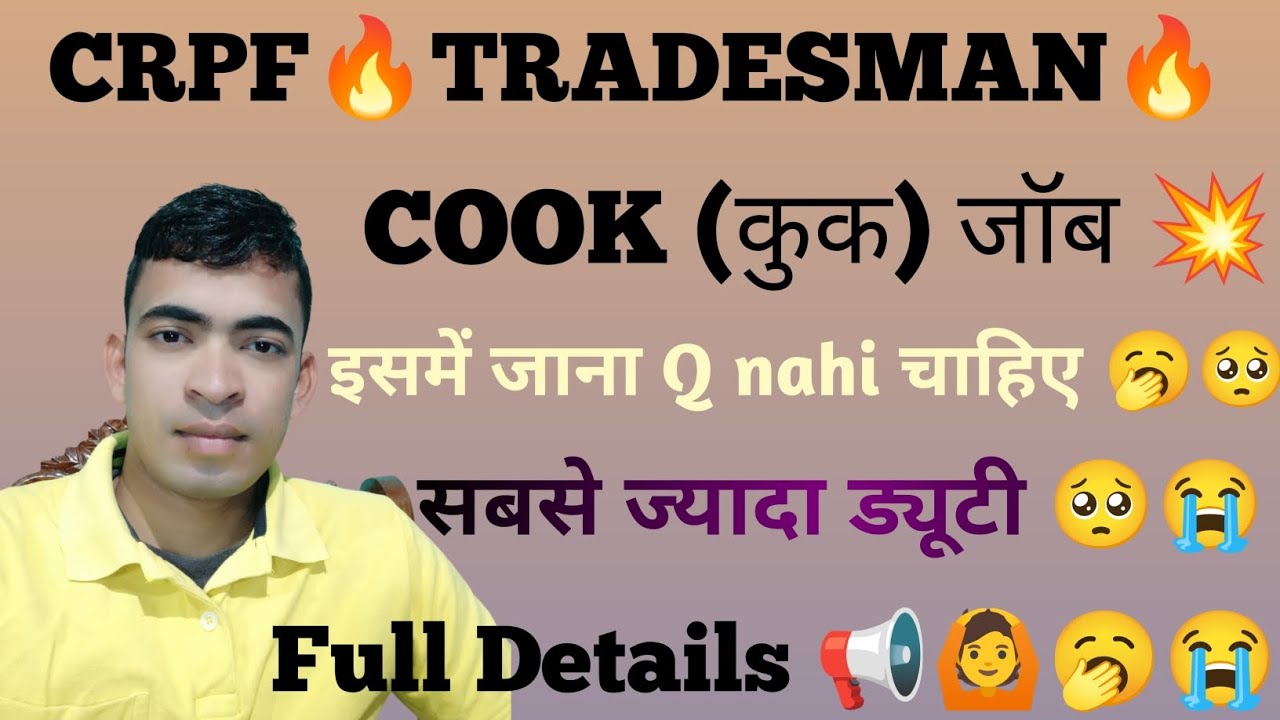 CRPF🔥TRADESMAN🔥 cook Job Profile 💥 l cook ki salary 📢 l cook ki duty💥l cook ki tayari kyese kare 🔥💥🙆