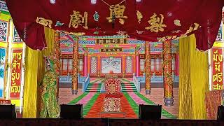 4#งิ้ว ใจรักงิ้ว #Chineseopera #戲曲วันที่ 9/4/2565 ณ.สมาคมแต้จิ๋ว ถ.จันทร์ งิ้วคณะอี่ไล้เฮงเกี๊ยะท้วง