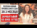 УЧЕБА В США | Как выбрать профессию в США и Зарплата в США | Рабочая виза в США Иммиграция в США