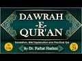 Dawrah- E- Quran - Juzz 29