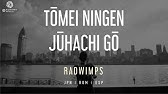Radwimps ます 和訳 歌詞付き Sub Espanol Romaji Youtube