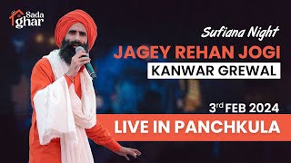 Jagey Rehan Jogi Live in Panchkula Kanwar Grewal #kanwargrewal #sufianakalam #reels #youtubeshorts