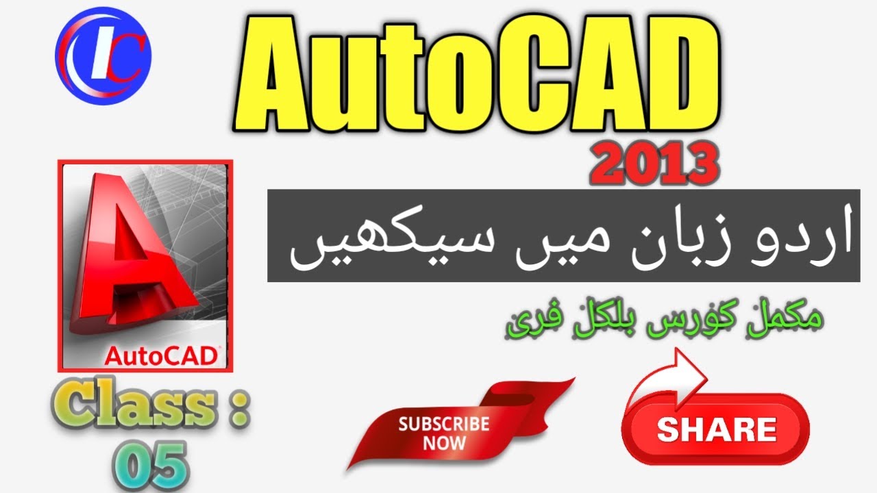 AutoCad Tutorial Class 05 For Hindi/Urdu - Insert Block | Make Block | Point | Hatch and  gradient