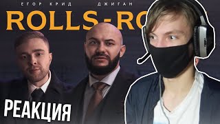 Реакция Ушакова на Джиган, Тимати, Егор Крид - Rolls Royce (Премьера клипа 2020)