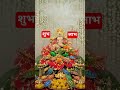 Sri Ganesh Ji #love #indiangods #hindudeity #song #hindugod #sorts #musicgenre