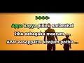 Appa Kaiya Pudichi Nadandha Karaoke with Lyrics - Father song Karaoke Mp3