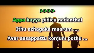 Video voorbeeld van "Appa Kaiya Pudichi Nadandha Karaoke with Lyrics - Father song Karaoke"