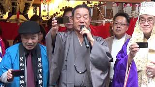 大阪・法善寺で節分会　ミナミを練り歩く