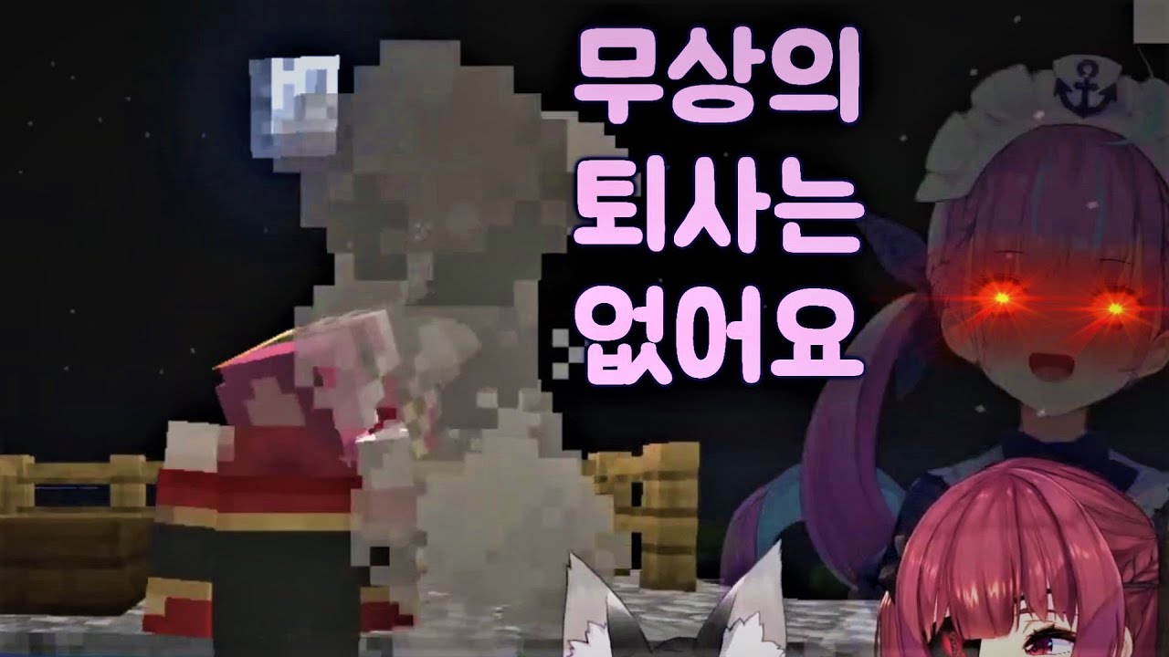 사장님이 미쳤어요!! (진짜로) [오오카미 미오 / 호쇼 마린]