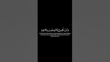 كروما شاشه سوداء🌿سورة الإسراء🌿إن هذا القرآن يهدي للتي هي أقوم🔥Surah  Al-Isra'🔥#القران_الكريم