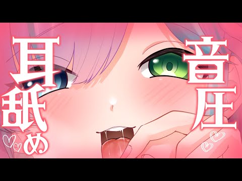 【ASMR】ぐりゅっ♡音圧強めでイク♡舌技に痺れる耳舐め💕【魔戒リリ】