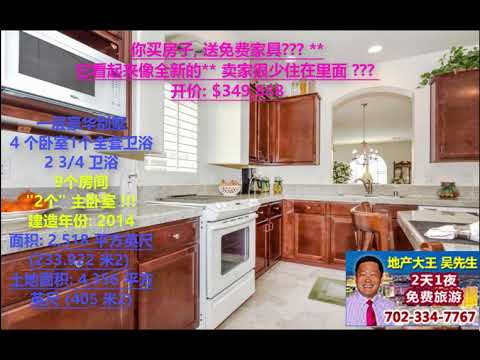 你买房子, 送免费家具??? **它看起来像全新的** 卖家很少住在里面 ??? 开价: $349,888