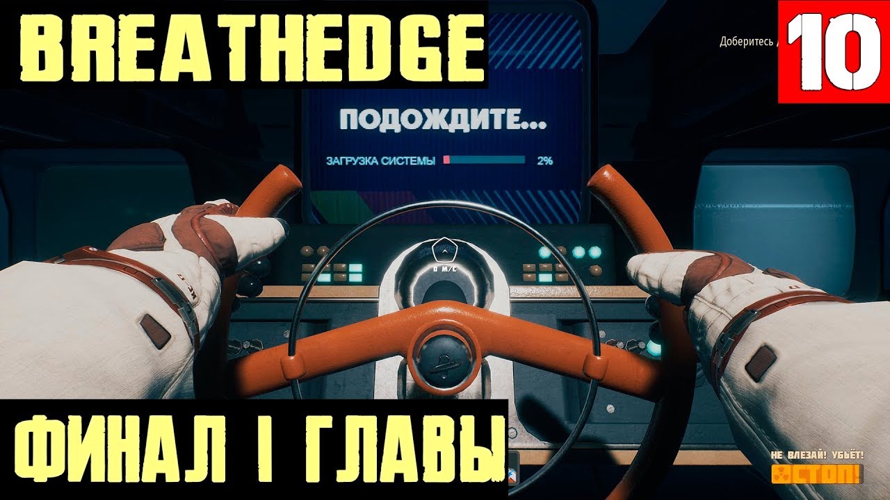 Где найти все схемы штурвала breathedge