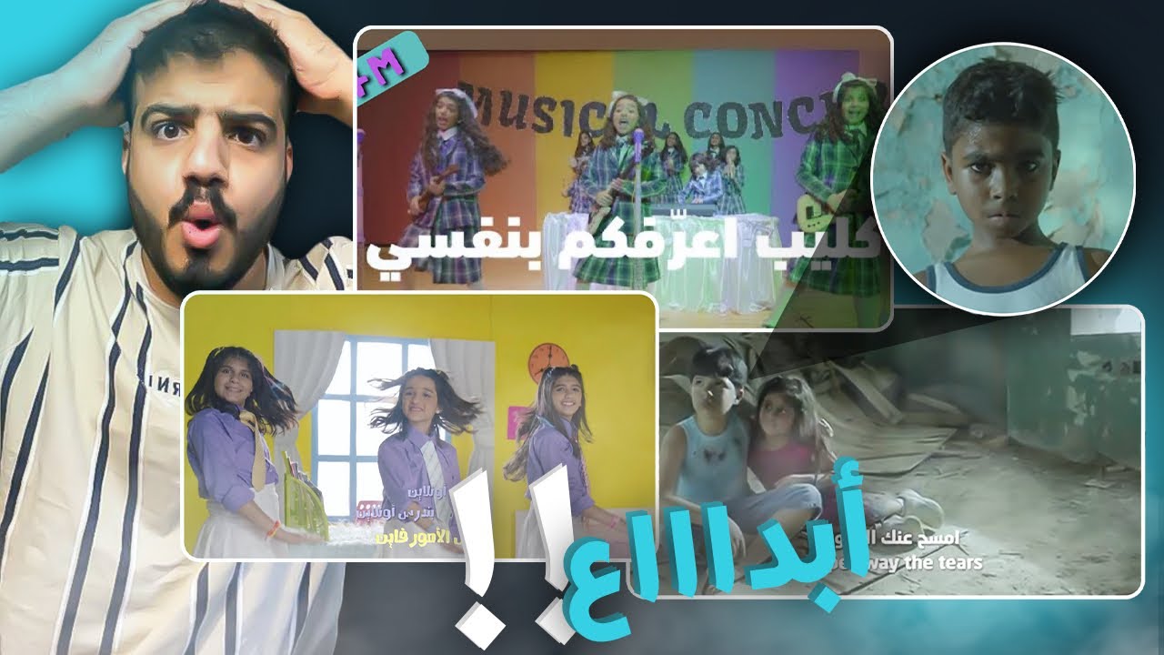 ردة فعلي على اغاني @alj_sisters  (  كليب 