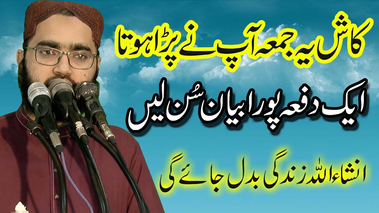 Life Changing Speech By Professor Azeem Akhtar Sab New Bayan 2023