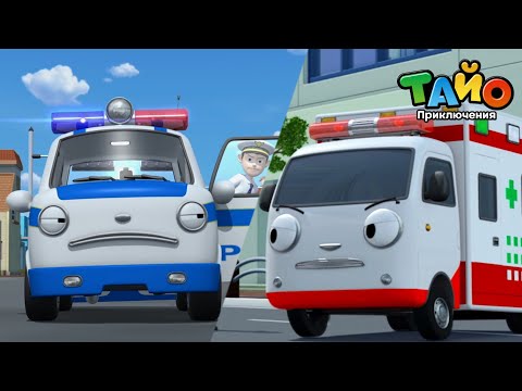 Тайо мультфильм пожарная машина