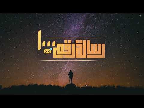 1000  الجوكر رسالة رقم ۱۰۰۰