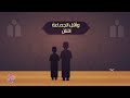 أحكام صلاة الجماعة موشن جرافيك