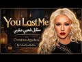 Christina Aguilera - You Lost Me (Moroccan Chaabi Version) | By NhxOneReMix