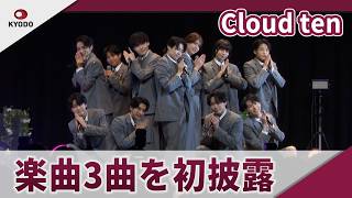 Celebrity New male group "Cloud ten," produced by Yasushi Akimoto, gives their first performance; press con... Net Worth