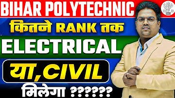 Bihar Polytechnic 2025 | bihar polytechnic counselling 2025 / bihar polytechnic cutoff / PE