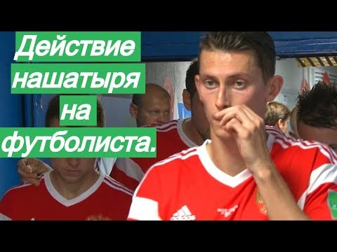 Действие нашатыря на футболиста | Что нюхают спортсмены перед игрой. Вредно ли?