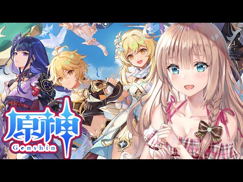 【原神/Genshin】 ミニゲームイベントやっていこうかな　#208  　原神大好きVライバーが楽しむ　［愛結りほ］VTuber  ライブ　【Genshin Impact】