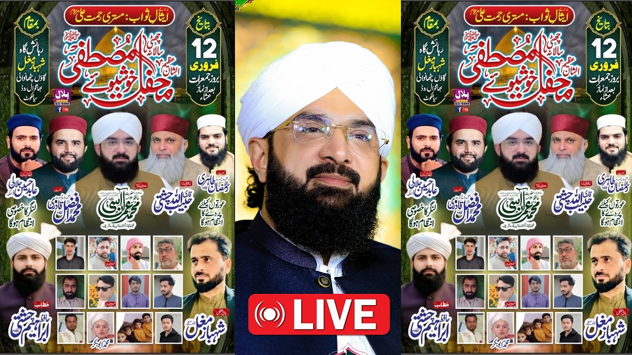 🔴Live: Hafiz Imran Aasi Live Bayan | Mehfil Khushboo e Mustafa SAW | Imran Aasi Live Bayan 2026
