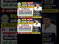 RSSB चतुर्थ श्रेणी कर्मचारी भर्ती 2026 Result Update | Forth grade results 2026 |#ytshorts #shorts