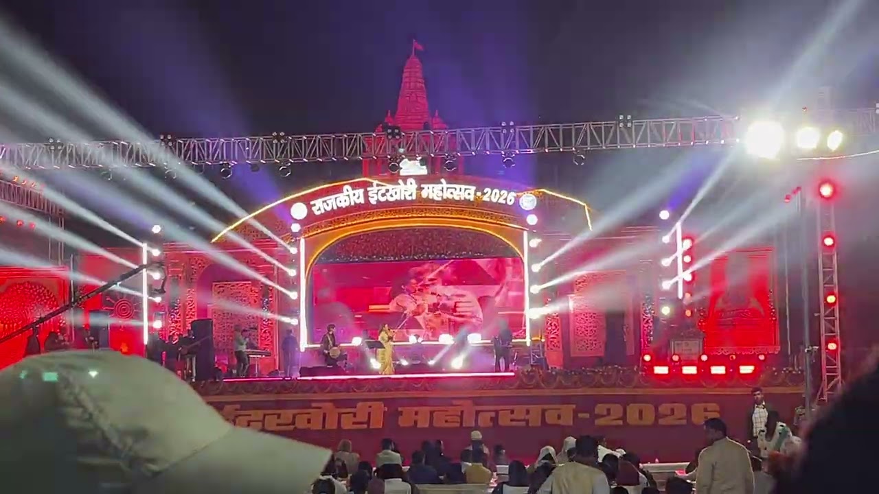 Itkhori mahotsav program Chatra Jharkhand 2026ka