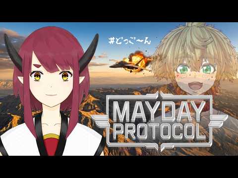 【 どっご～ん  】 Mayday Protocol 【 茂茶丸プー太 】