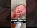 赤ちゃんの正体