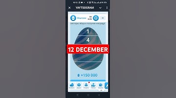 12 DECEMBER YAYTSOGRAM SPONSOR CIPHER CODE #yaytsogram