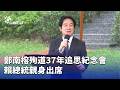 鄭南榕69紀念