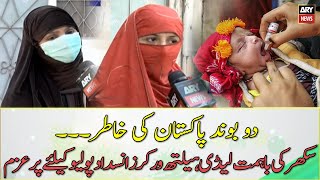 Brave Lady Health Workers of Sukkur committed to fight Polio