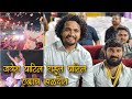          rahul dada patil  jayesh patil  bipin mhatre vlogs