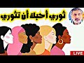 إعلان المشاعر حقوق المرأة 