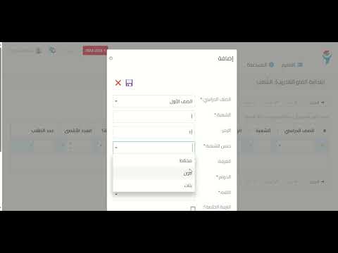 برنامج الايميس اضافة شعب