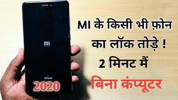 Mi ka lock kaise tode | Mi phone | mobile ka | pattern | pin | password kaise tode | in hindi |
