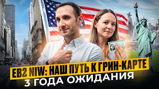 картинка: ОДОБРИЛИ ГРИН-КАРТУ, но США НЕ ПУСКАЕТ! 😱 АДВОКАТ-МОШЕННИК и многое другое