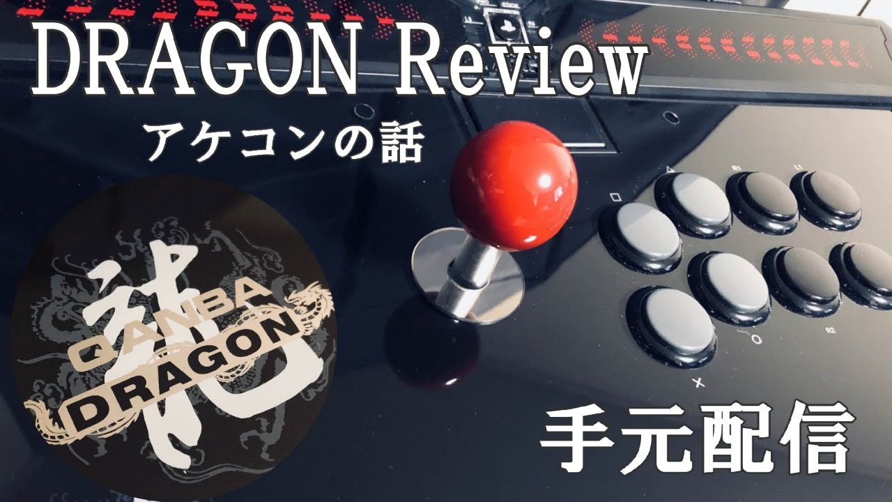 TEKKEN7】「Qanba Dragon」でプレイ&レビュー！ - YouTube