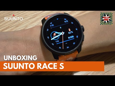 【2024跑錶開箱】Race輕量版 幼手腕之選——Suunto Race S 開箱  Suunto Race S Unboxing｜廣東話（中文字幕）