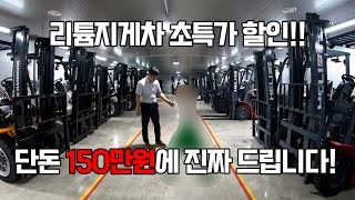 전자동 전동핸드파레트를 리튬배터리로! 24시간 사용이 가능한 항차 CBD-WS 모델 소개와 리튬코리아만의 단독 초저가 프로모션 안내