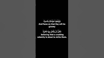 Surah-Al-Qiyamah Verses 24-30 pt.1 سورة قيامة الآيات 24-30 الجزء 1
