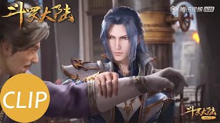 【斗罗大陆 Soul Land】EP149 Clip 迈尔斯竟敢调戏小舞？凭本事进来，唐三让你滚着出去！