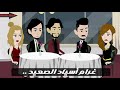 غرام أسياد الصعيد قصة عشق صعيدية كاملة تهز القلب قصص حقيقية وروايات بالصعيدي 
