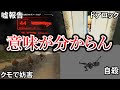【APEX】理解不能な味方まとめ