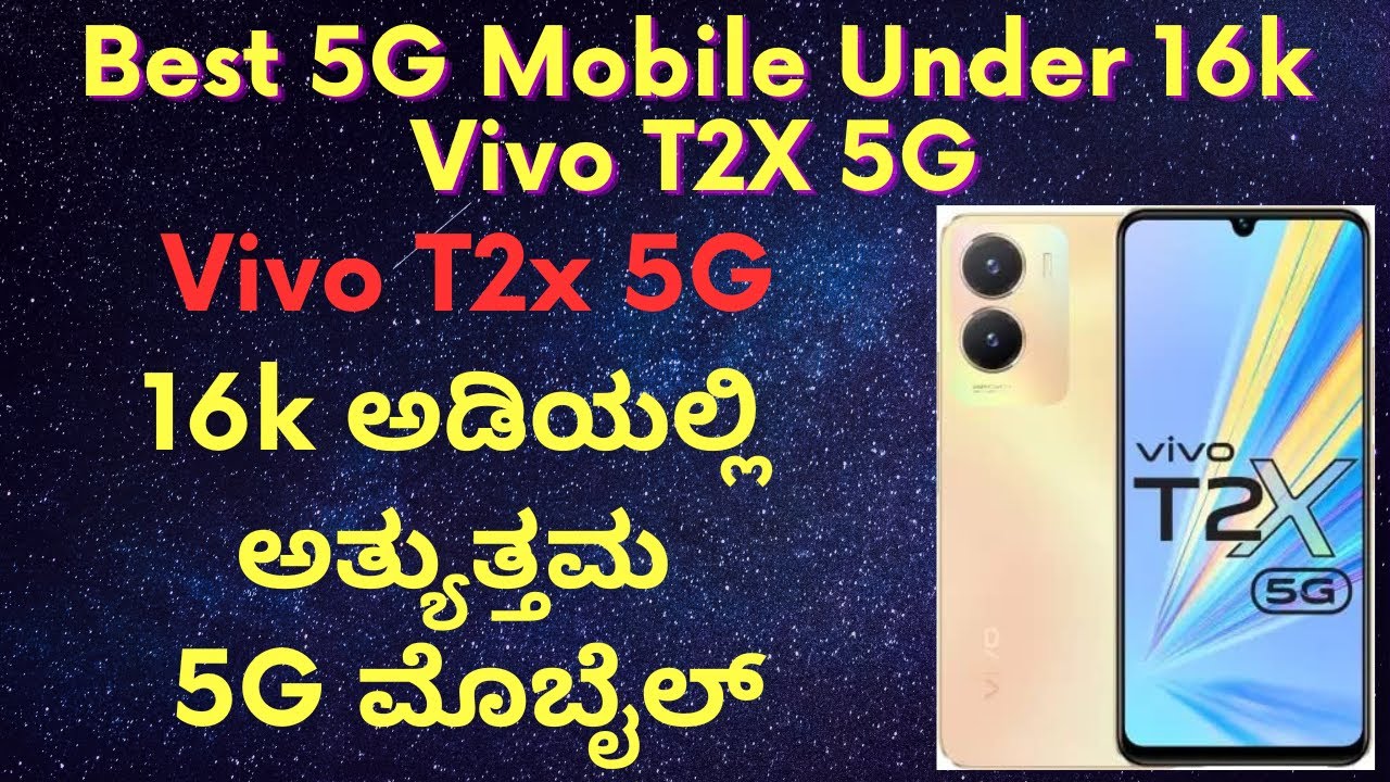 Vivo T2x 5G I Unboxing vivo T2x 5G I Best 5G mobile under 20k I
